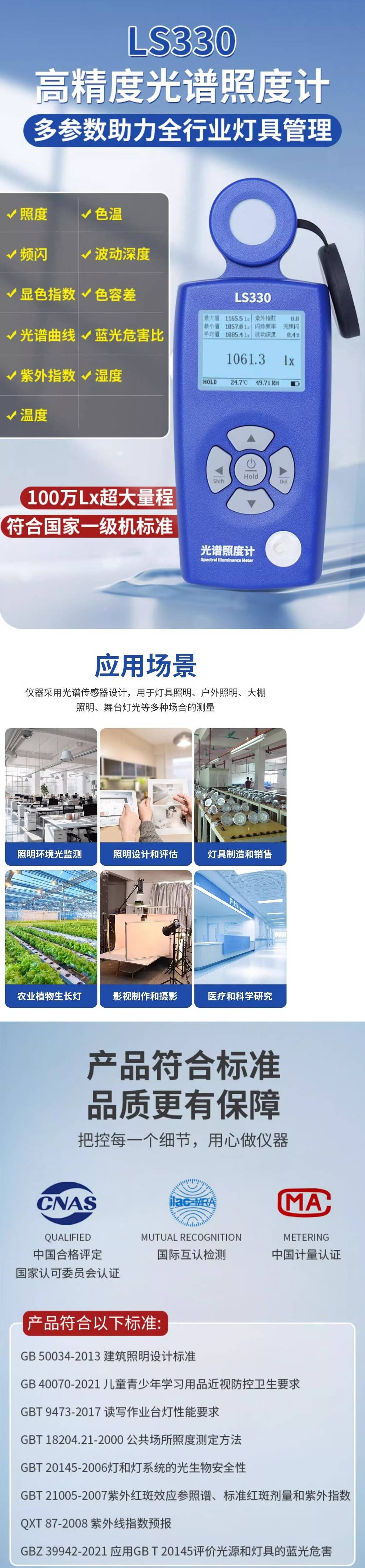 LS330詳情頁(yè)官網(wǎng).png